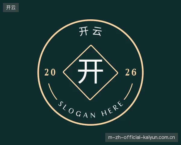初识开云官方入口